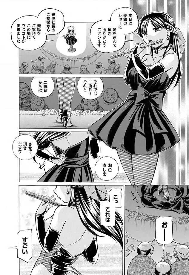 COMIC Magnum Vol. 11 Fhentai - Page 20