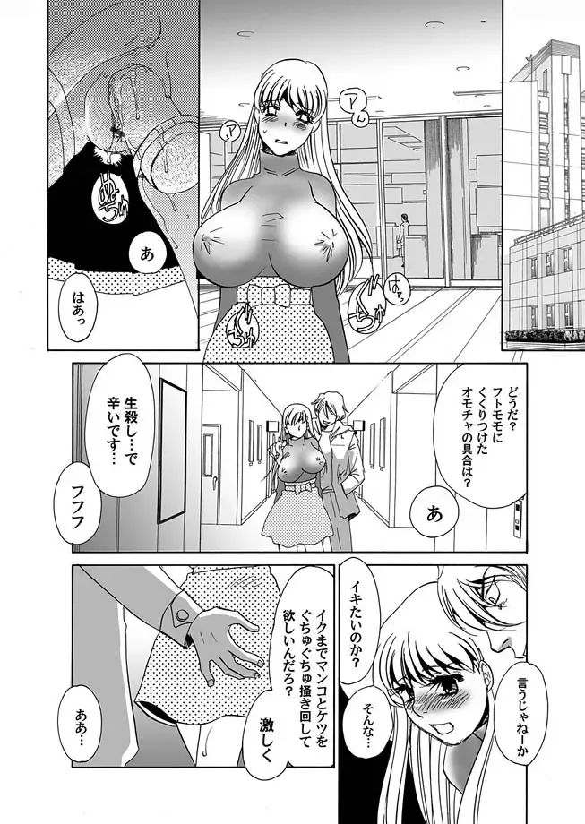 COMIC Magnum Vol. 11 Fhentai - Page 34