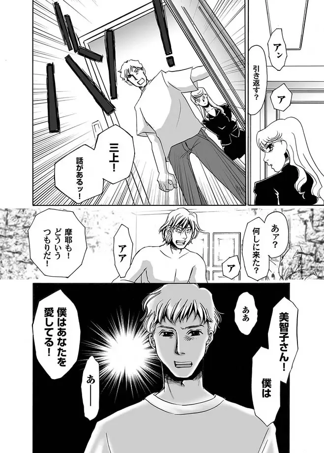 COMIC Magnum Vol. 11 Fhentai - Page 41