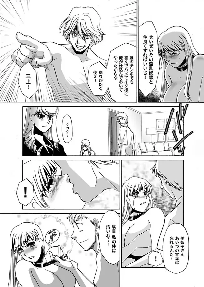 COMIC Magnum Vol. 11 Fhentai - Page 46