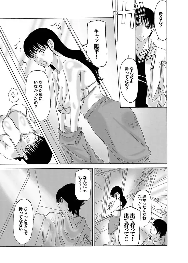 COMIC Magnum Vol. 11 Fhentai - Page 52