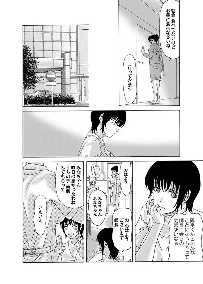 COMIC Magnum Vol. 11 Fhentai - Page 57