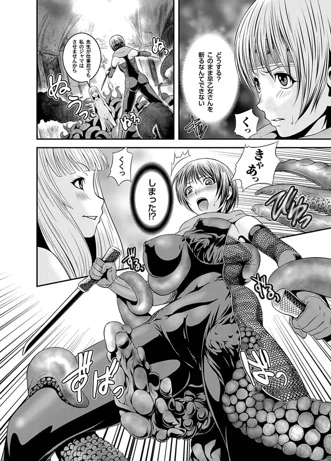 COMIC Magnum Vol. 11 Fhentai - Page 74