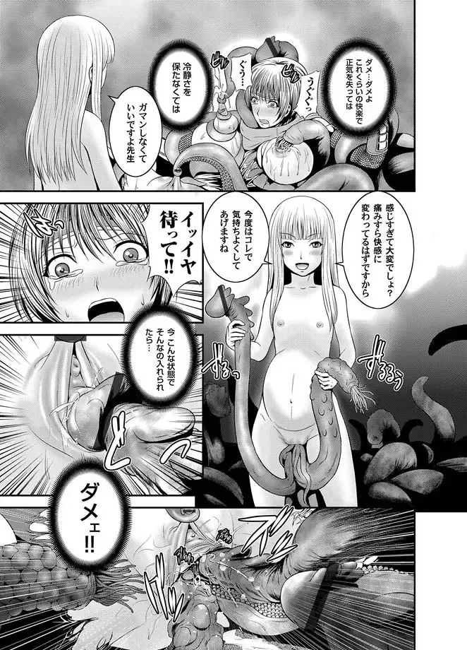 COMIC Magnum Vol. 11 Fhentai - Page 79