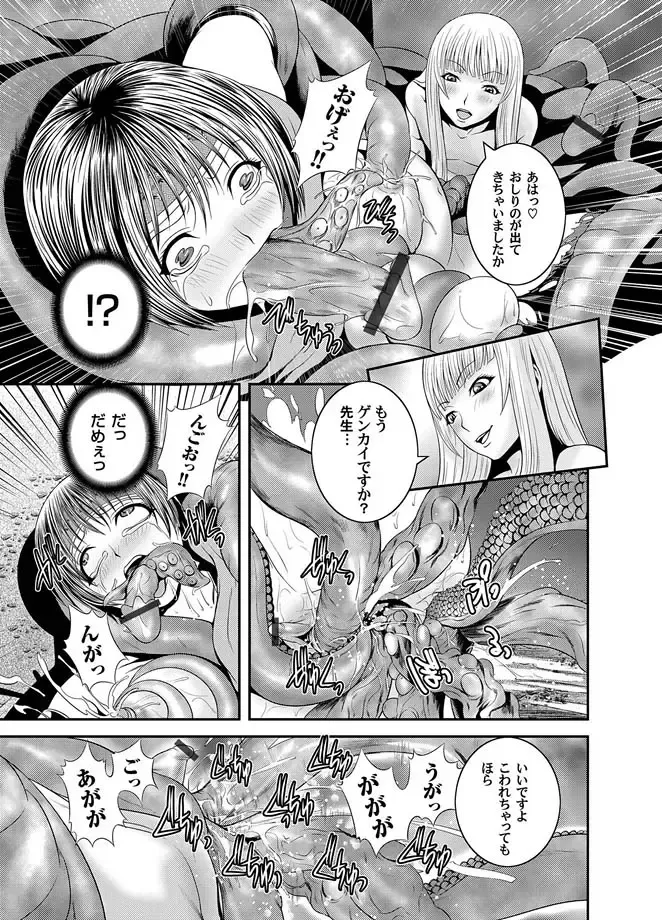 COMIC Magnum Vol. 11 Fhentai - Page 85