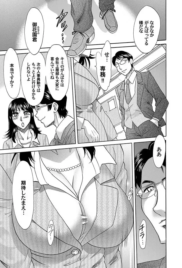 COMIC Magnum Vol. 11 Fhentai - Page 96