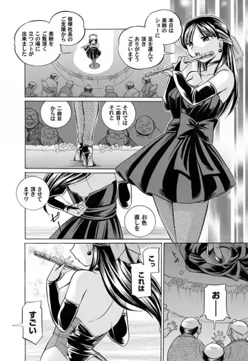 COMIC Magnum Vol. 11 Fhentai.net - Page 20