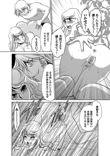 COMIC Magnum Vol. 11 Fhentai.net - Page 33