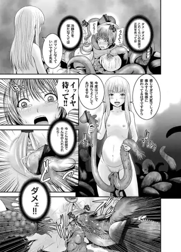 COMIC Magnum Vol. 11 Fhentai.net - Page 79