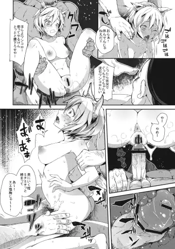 [Parabola] Uwasa no Momiji Gari Fhentai.net - Page 11