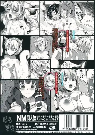 [Parabola] Uwasa no Momiji Gari Fhentai.net - Page 22