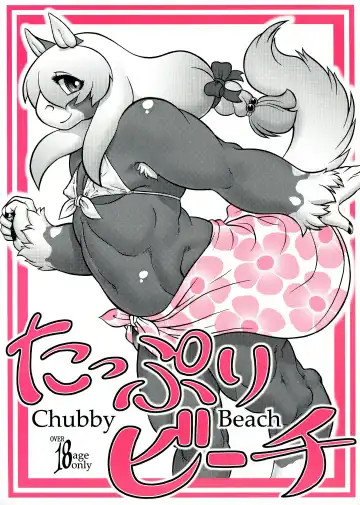 [Aoi Takayuki] Chubby Beach - Fhentai.net