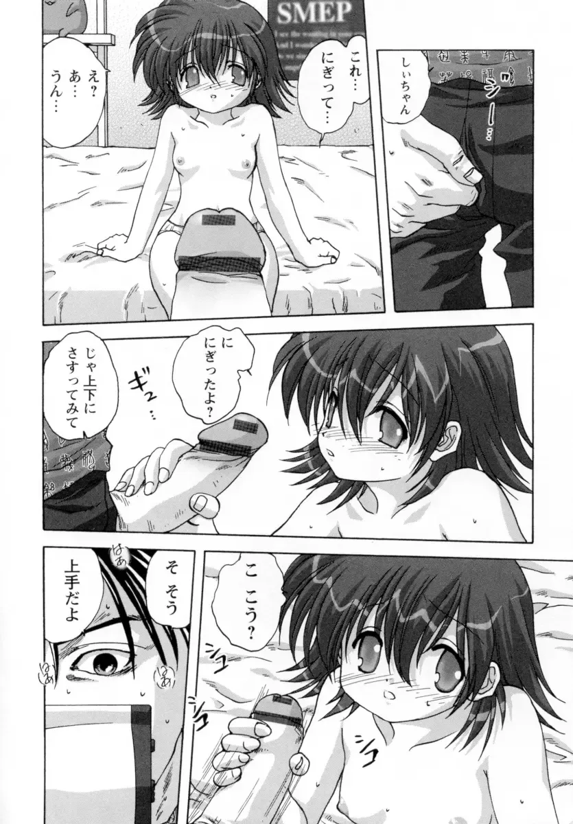 [Mitarashi Kousei] Lolikko - Lolita Girl Fhentai - Page 10