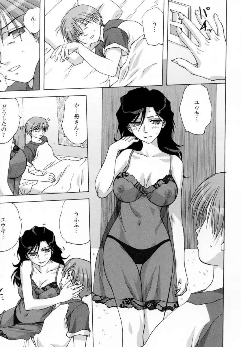 [Mitarashi Kousei] Lolikko - Lolita Girl Fhentai - Page 102