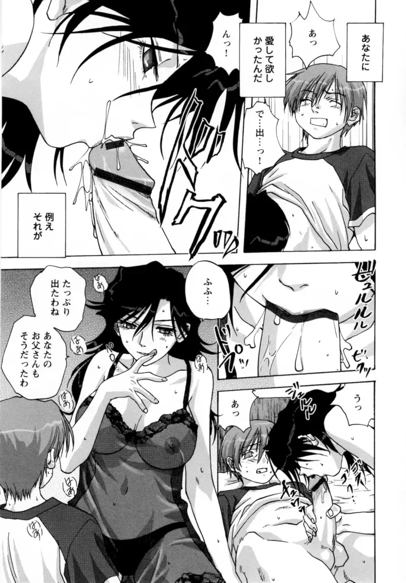 [Mitarashi Kousei] Lolikko - Lolita Girl Fhentai - Page 107