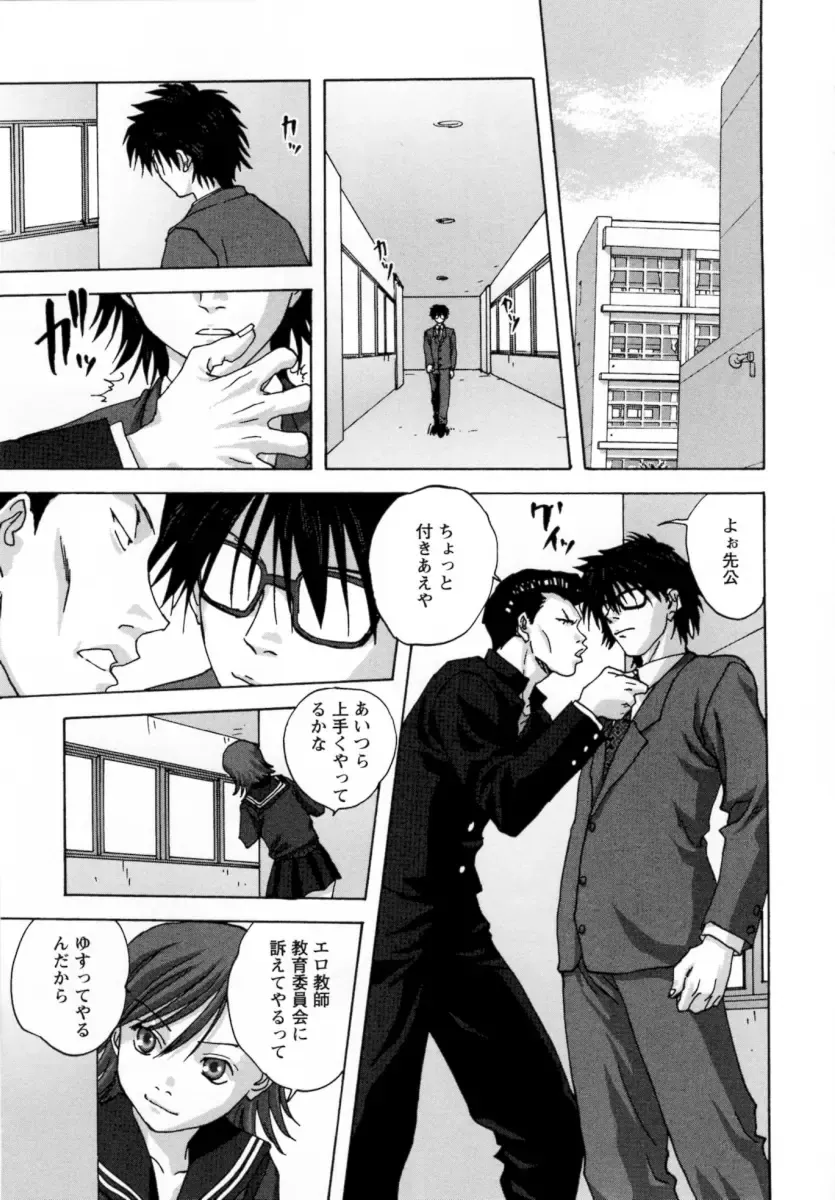 [Mitarashi Kousei] Lolikko - Lolita Girl Fhentai - Page 133