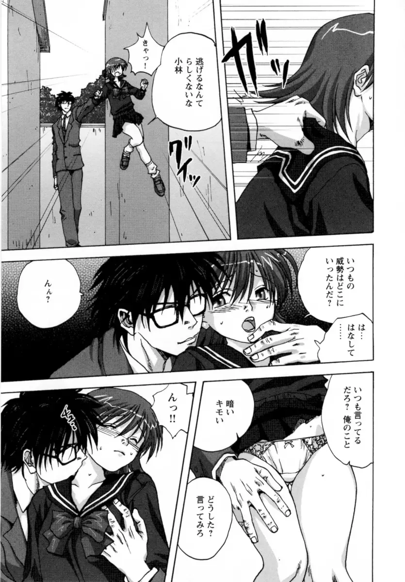 [Mitarashi Kousei] Lolikko - Lolita Girl Fhentai - Page 135