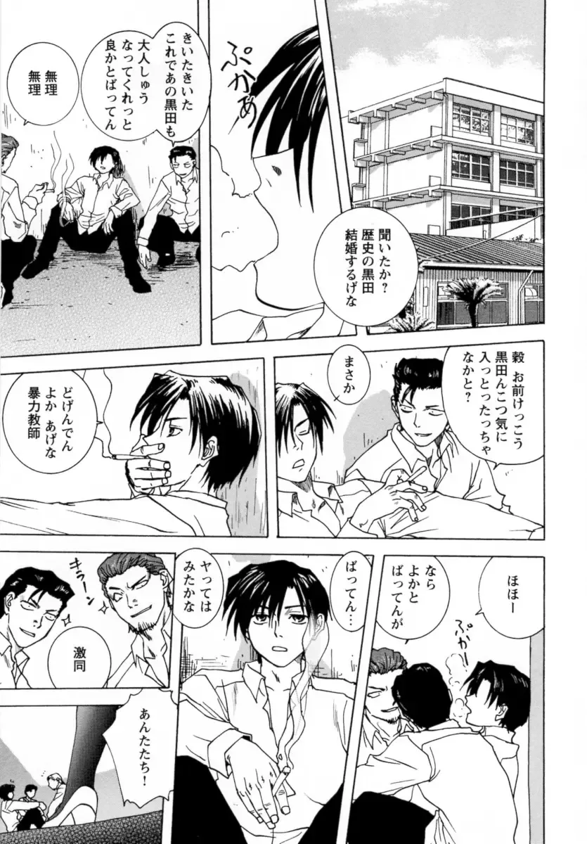 [Mitarashi Kousei] Lolikko - Lolita Girl Fhentai - Page 145