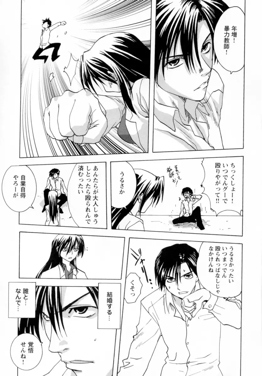 [Mitarashi Kousei] Lolikko - Lolita Girl Fhentai - Page 148