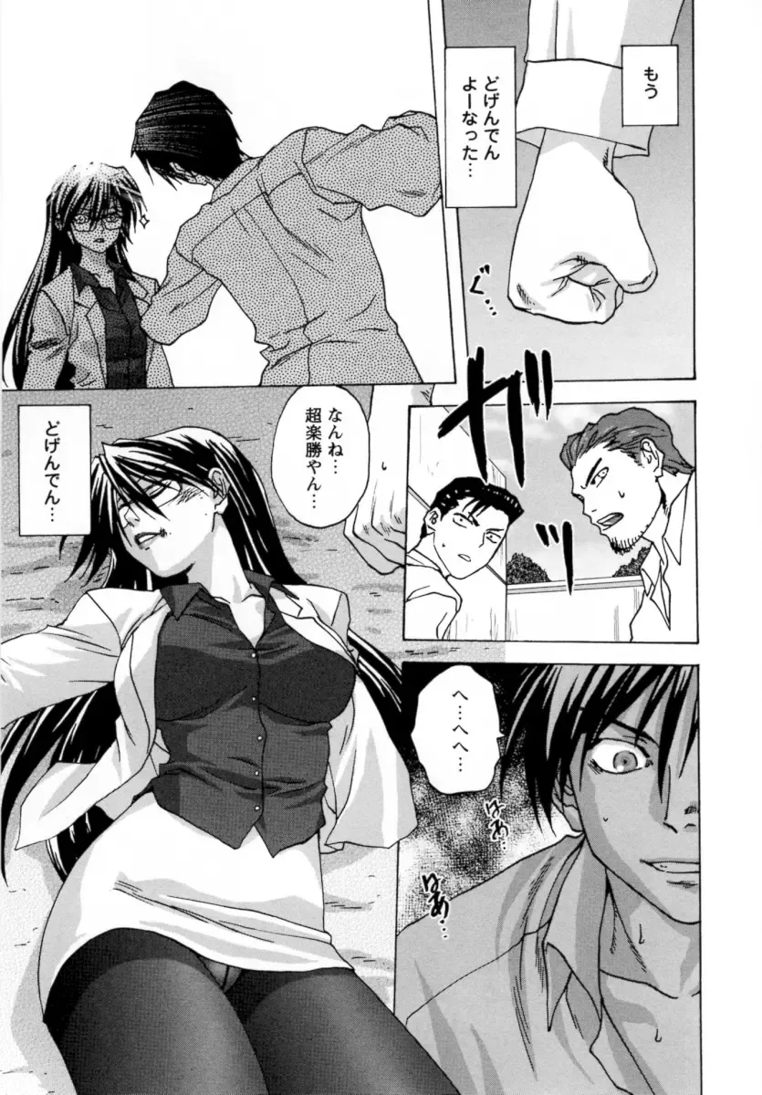 [Mitarashi Kousei] Lolikko - Lolita Girl Fhentai - Page 149