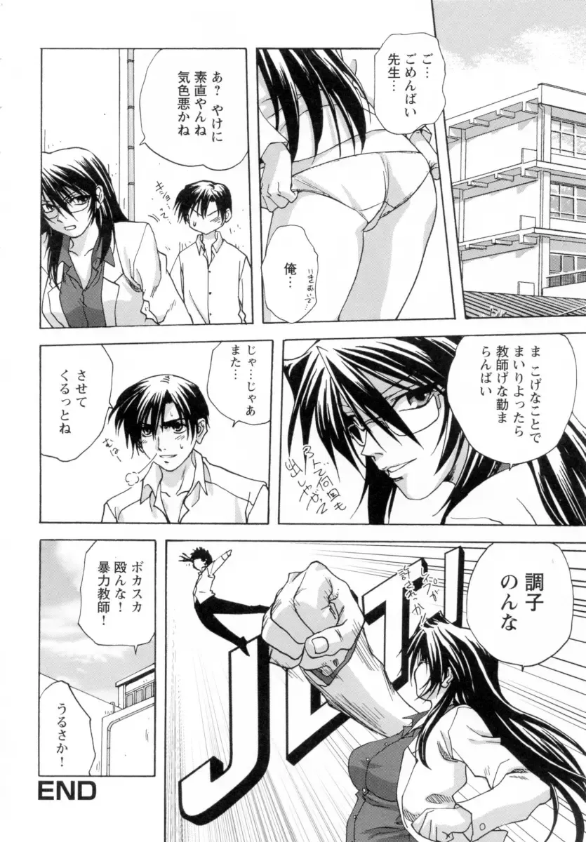 [Mitarashi Kousei] Lolikko - Lolita Girl Fhentai - Page 160