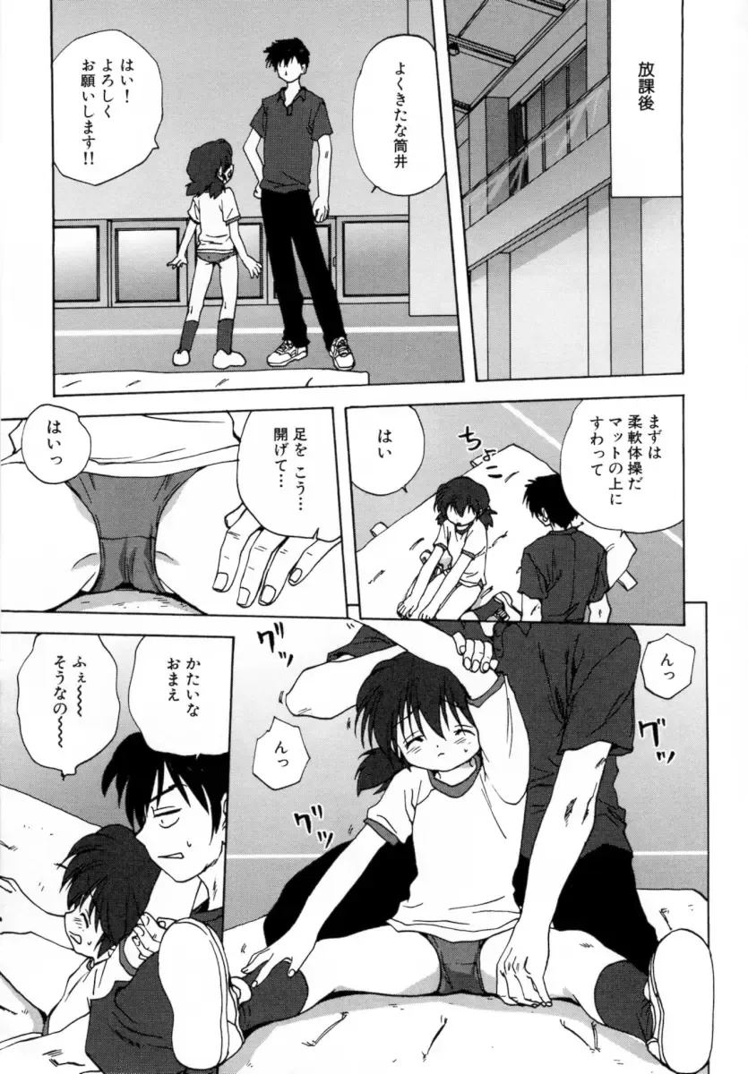 [Mitarashi Kousei] Lolikko - Lolita Girl Fhentai - Page 39