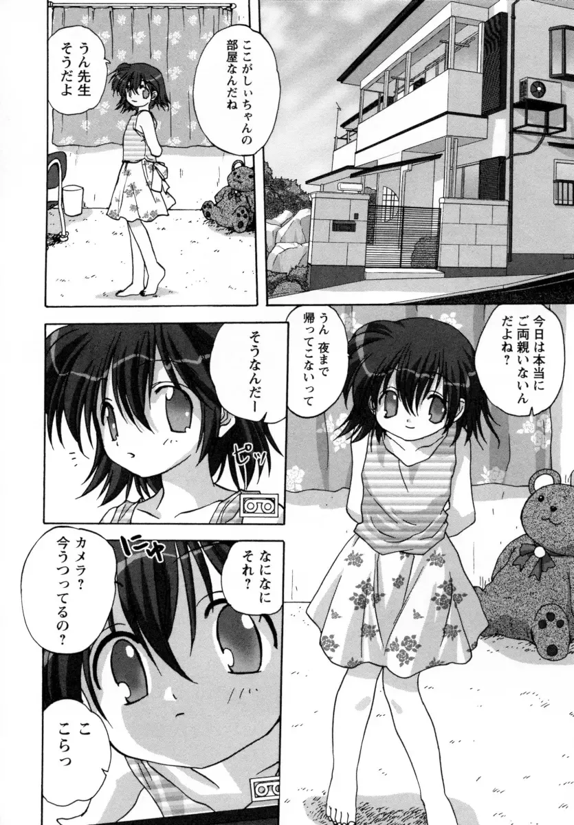 [Mitarashi Kousei] Lolikko - Lolita Girl Fhentai - Page 6