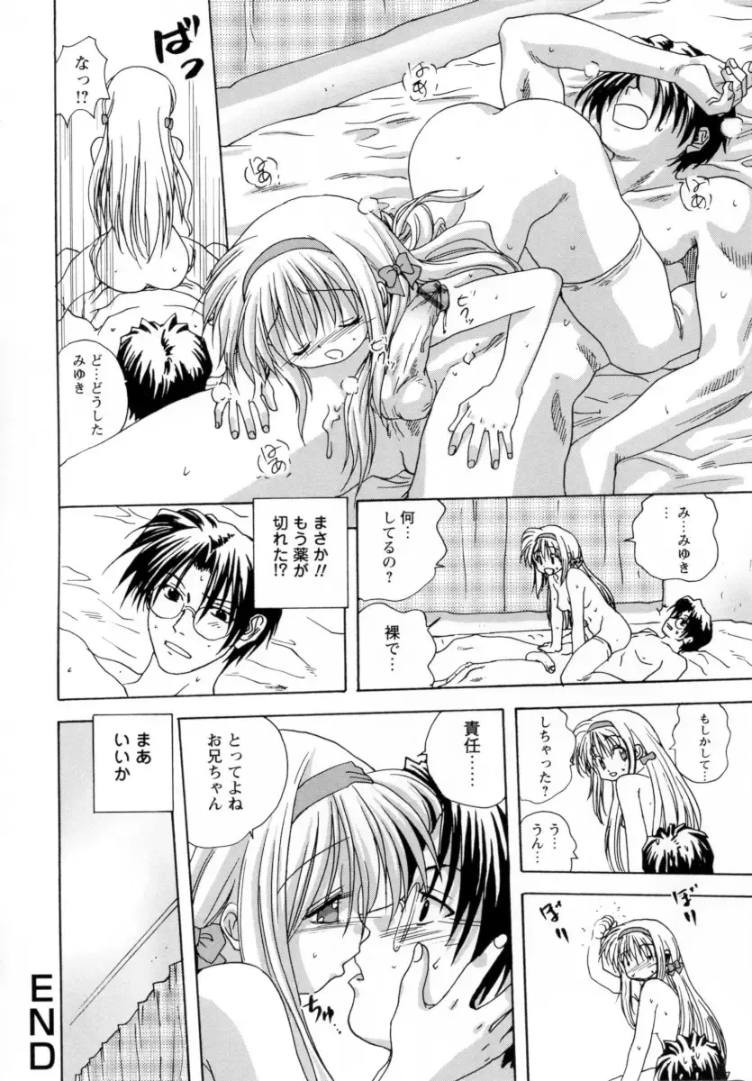 [Mitarashi Kousei] Lolikko - Lolita Girl Fhentai - Page 66