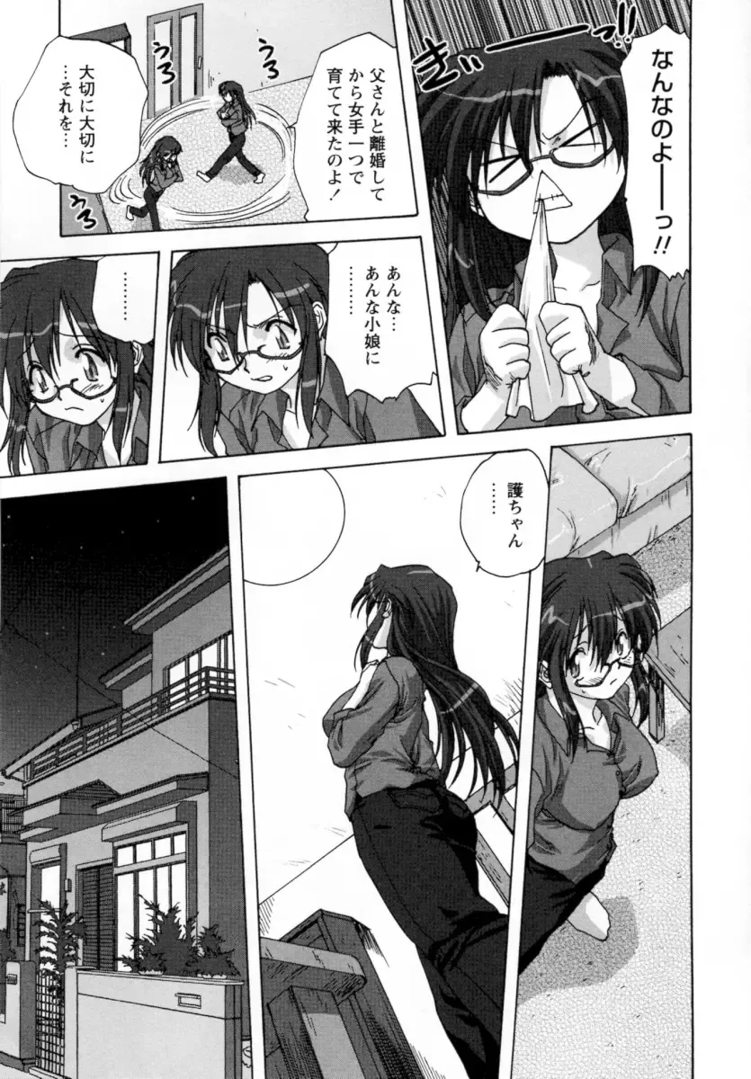 [Mitarashi Kousei] Lolikko - Lolita Girl Fhentai - Page 69