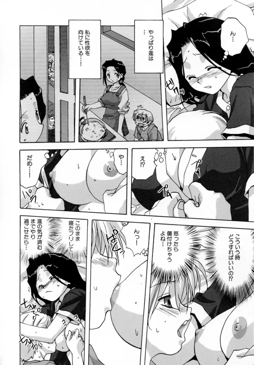 [Mitarashi Kousei] Lolikko - Lolita Girl Fhentai - Page 88