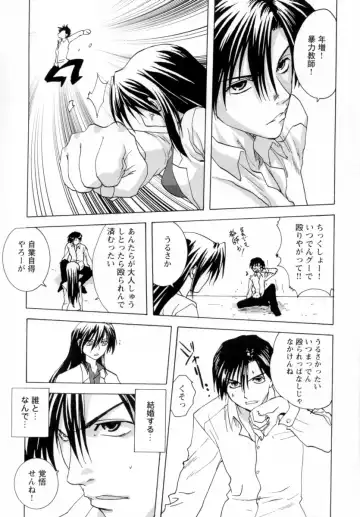 [Mitarashi Kousei] Lolikko - Lolita Girl Fhentai - Page 148