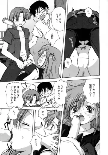 [Mitarashi Kousei] Lolikko - Lolita Girl Fhentai - Page 25