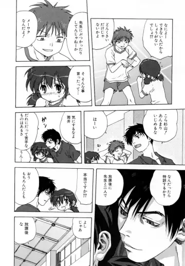 [Mitarashi Kousei] Lolikko - Lolita Girl Fhentai - Page 38