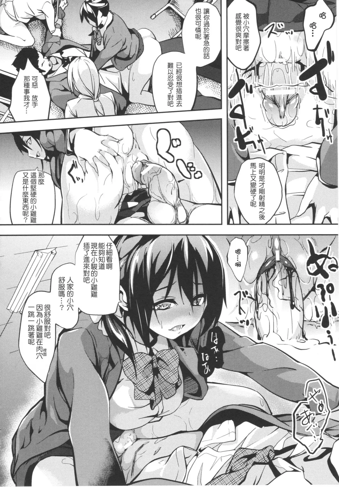 [Date] Deep Stalker Hirogaru Shinshoku Fhentai - Page 12