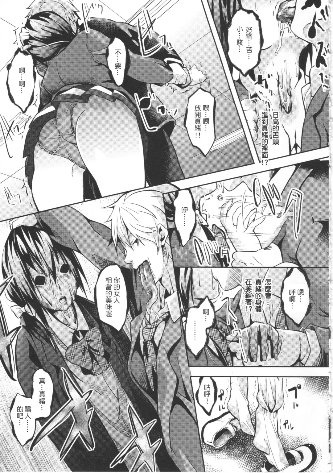 [Date] Deep Stalker Hirogaru Shinshoku Fhentai - Page 5