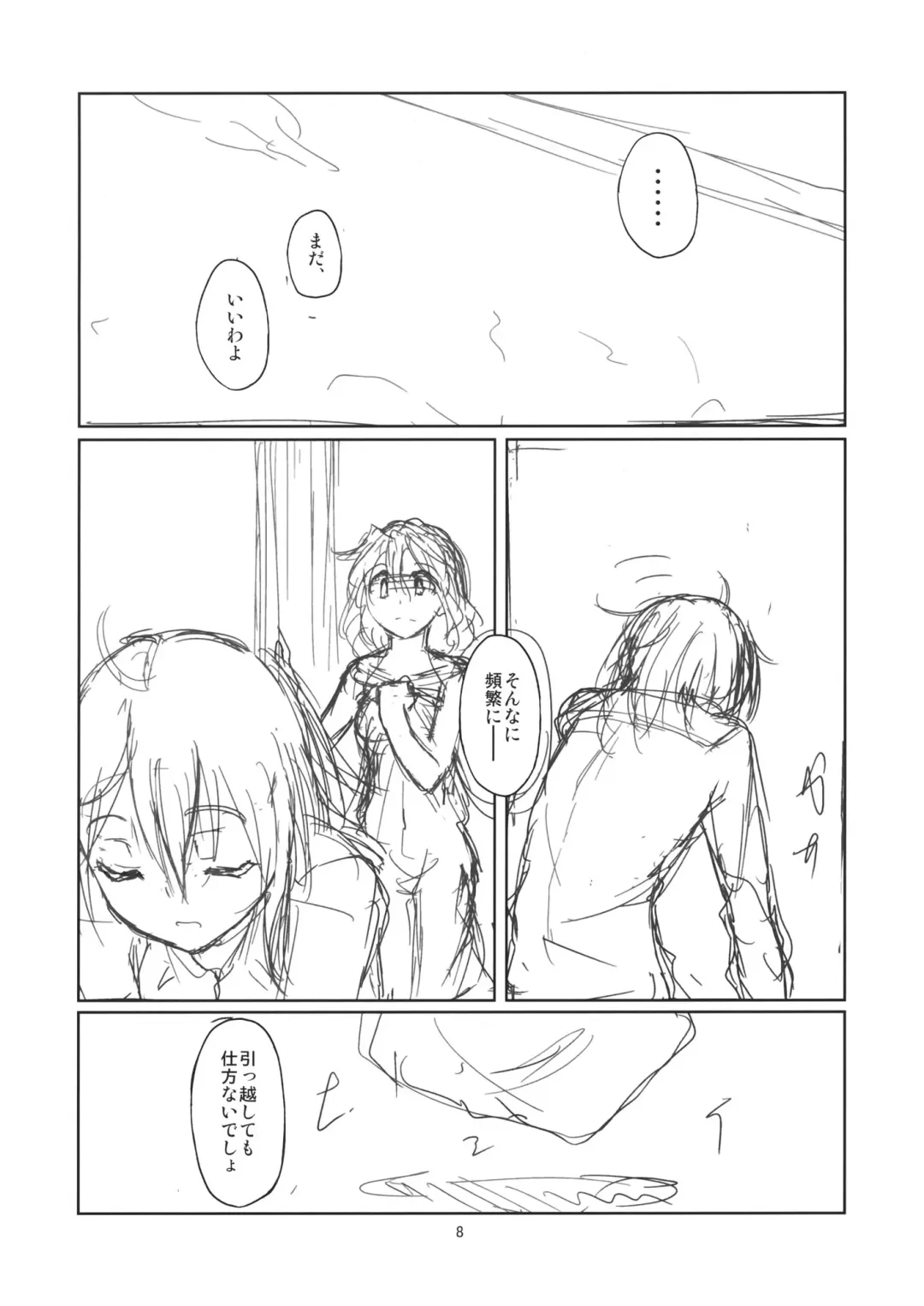 [Aya Shachou] Meaningless Pillow Talk Fhentai - Page 10