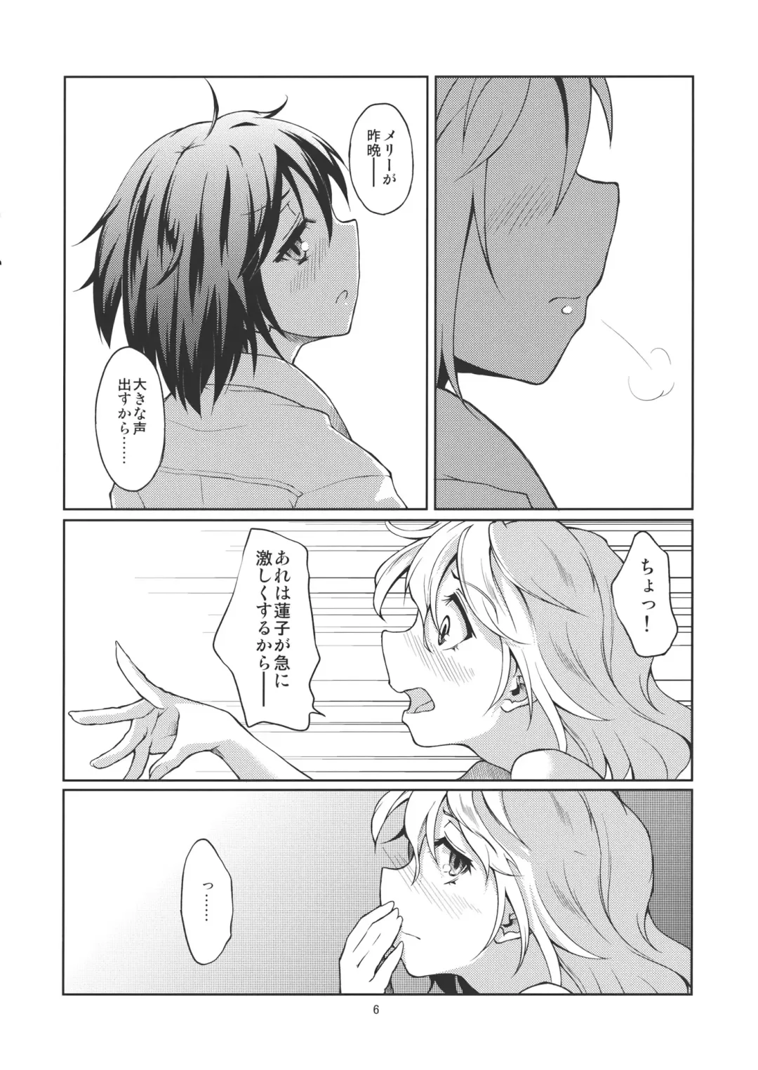 [Aya Shachou] Meaningless Pillow Talk Fhentai - Page 8