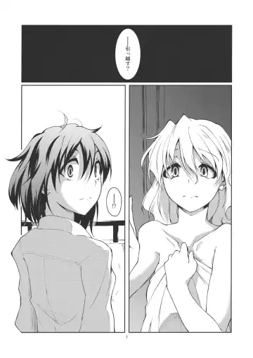 [Aya Shachou] Meaningless Pillow Talk Fhentai - Page 9