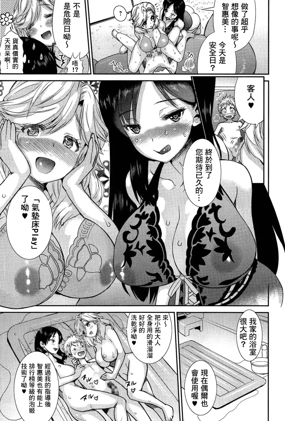 [Wamusato Haru] Mama Soap Fhentai.net - Page 13