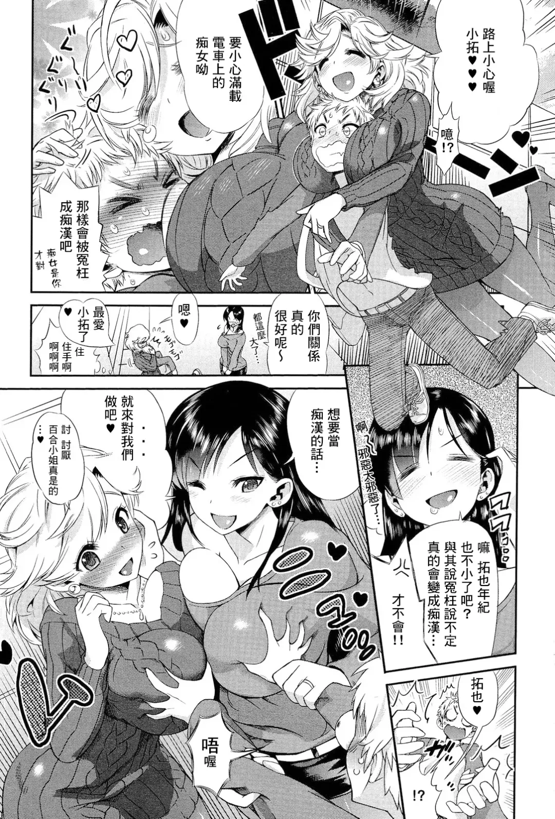 [Wamusato Haru] Mama Soap Fhentai.net - Page 2