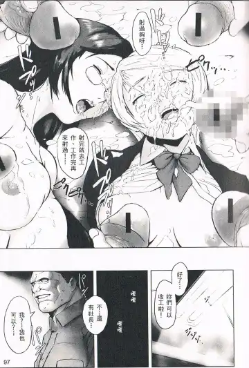 [Noq] Fuck Factory | 禁室淫虐 Fhentai.net - Page 22