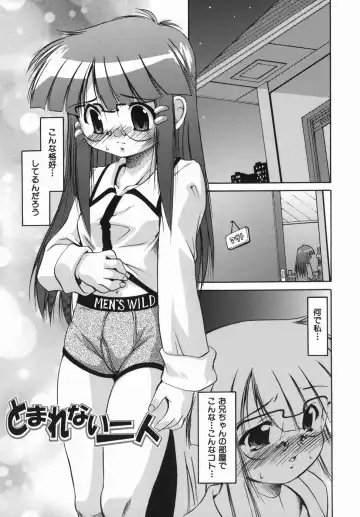 [Nikusyo] Oneechan no Shiru Fhentai.net - Page 119