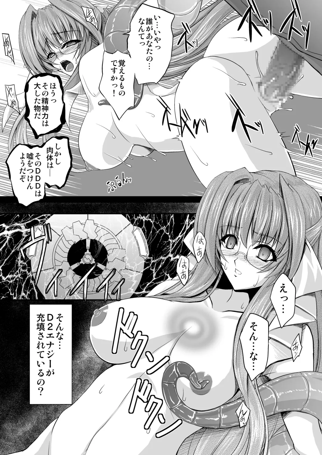 [Inoino] FallenBeatAngel & FallenBeatZwei Fhentai - Page 18