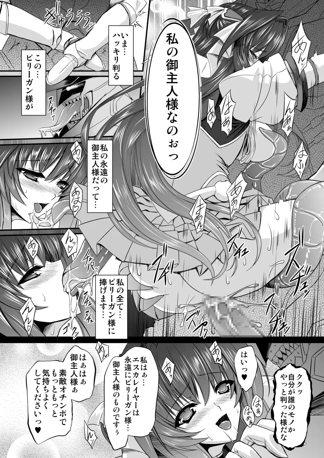 [Inoino] FallenBeatAngel & FallenBeatZwei Fhentai - Page 25