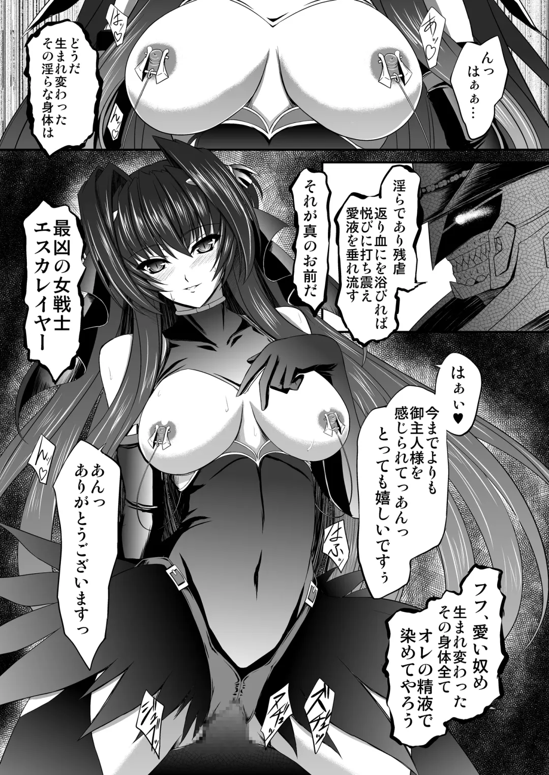 [Inoino] FallenBeatAngel & FallenBeatZwei Fhentai - Page 28