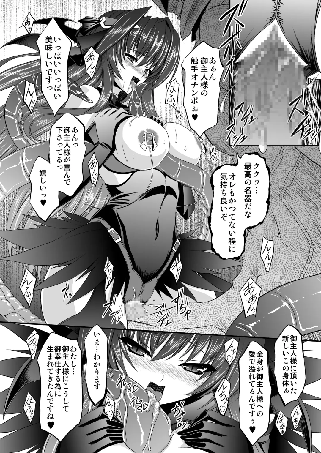 [Inoino] FallenBeatAngel & FallenBeatZwei Fhentai - Page 29