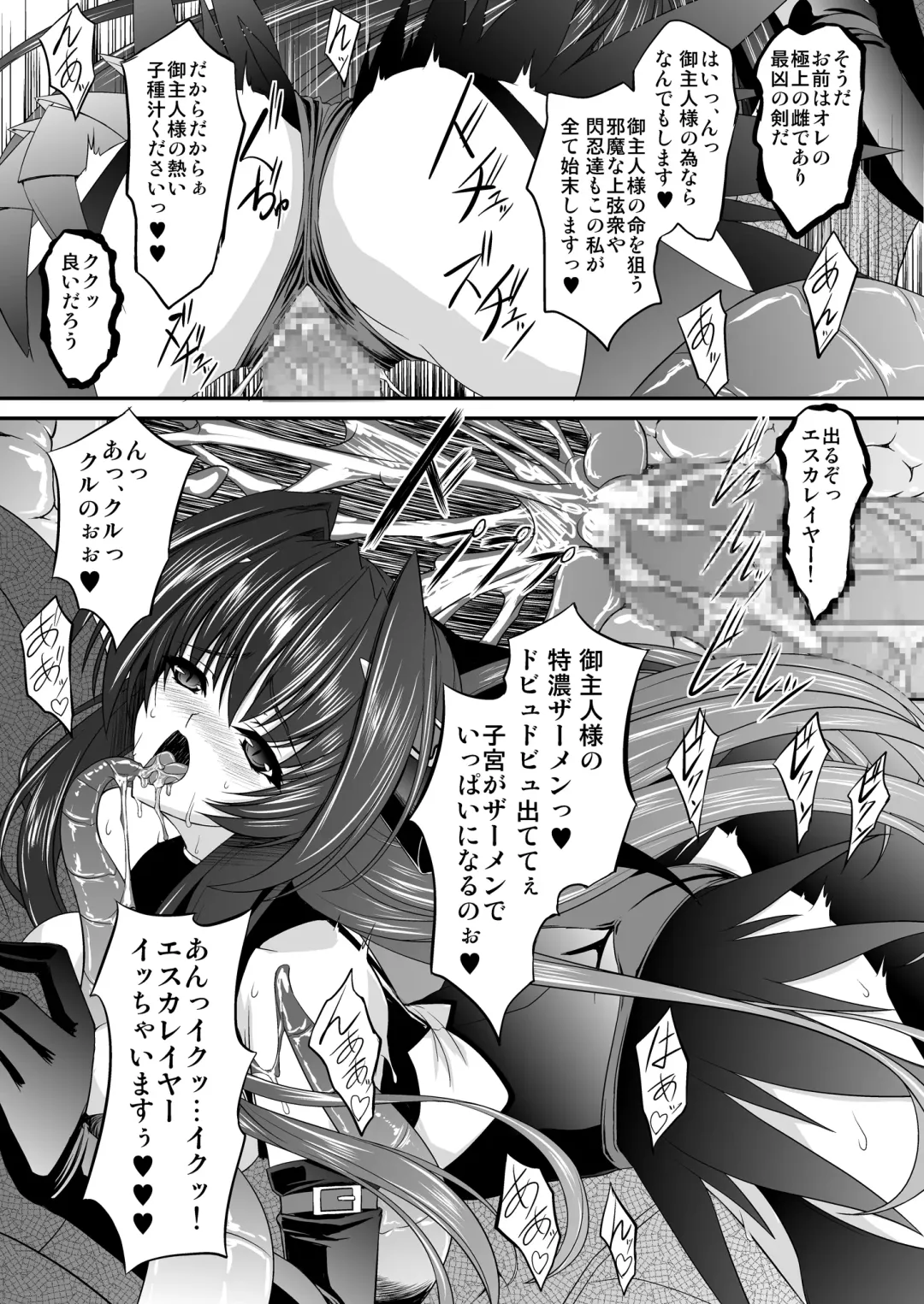 [Inoino] FallenBeatAngel & FallenBeatZwei Fhentai - Page 30