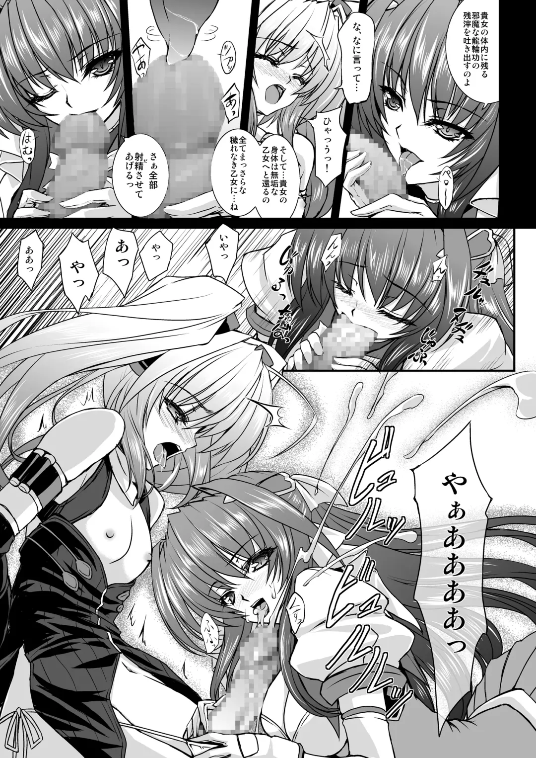 [Inoino] FallenBeatAngel & FallenBeatZwei Fhentai - Page 44