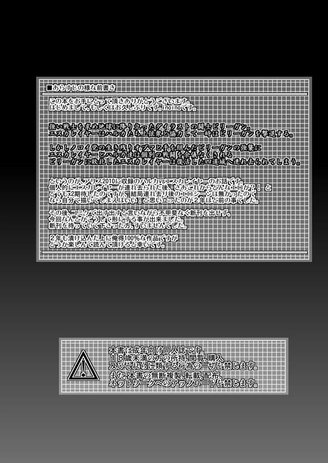 [Inoino] FallenBeatAngel & FallenBeatZwei Fhentai - Page 5