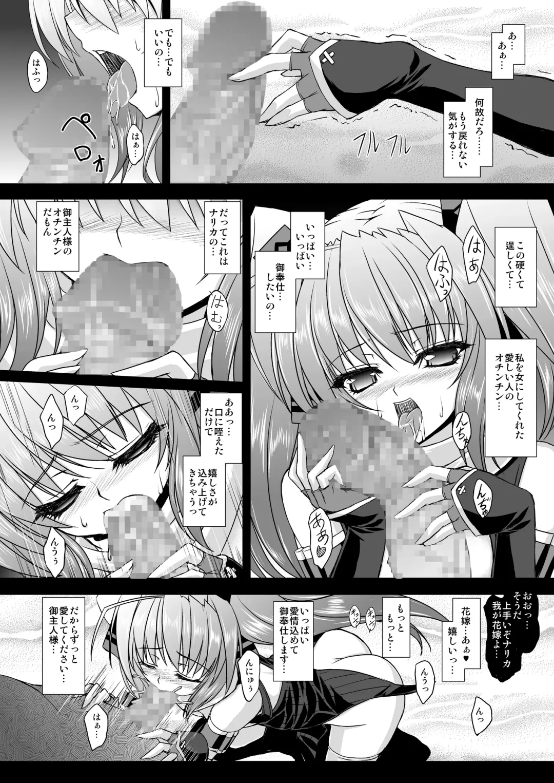 [Inoino] FallenBeatAngel & FallenBeatZwei Fhentai - Page 55